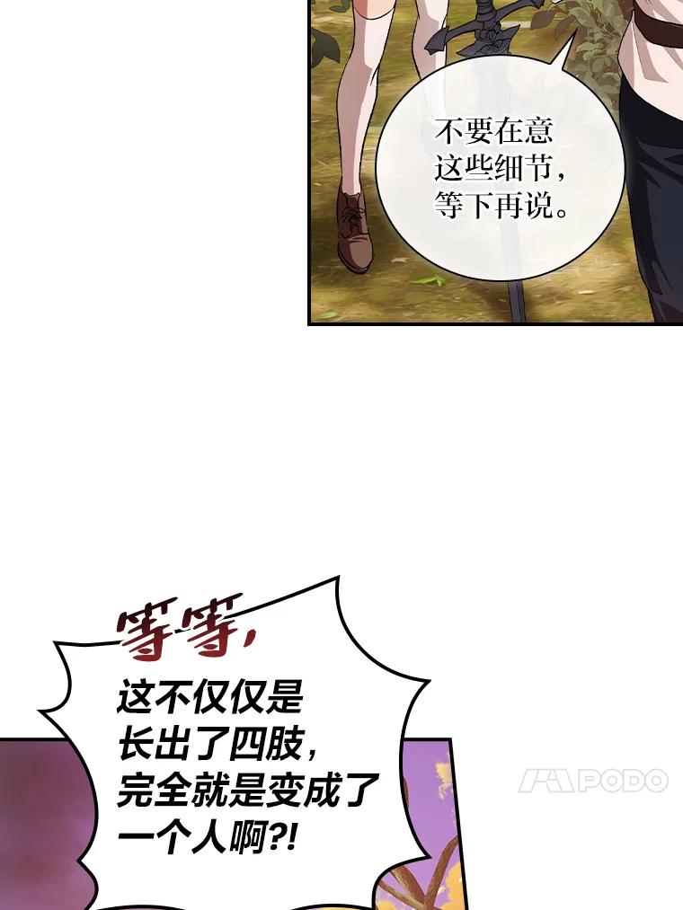 《找到我爸的儿子》47.哈丰山脉 第111页