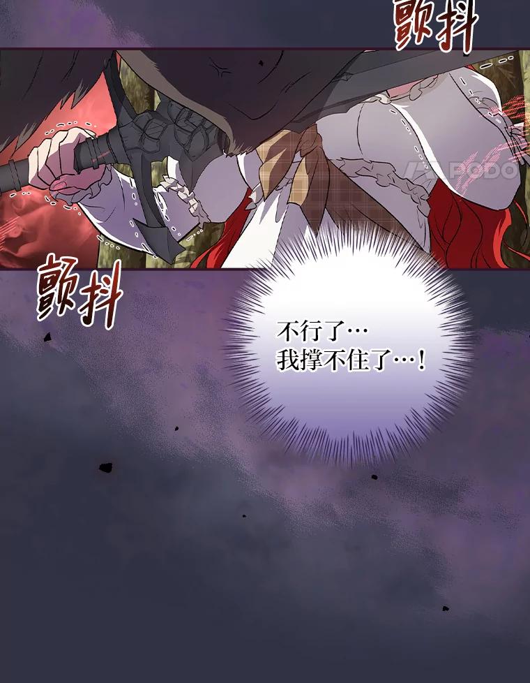 《找到我爸的儿子》47.哈丰山脉 第78页