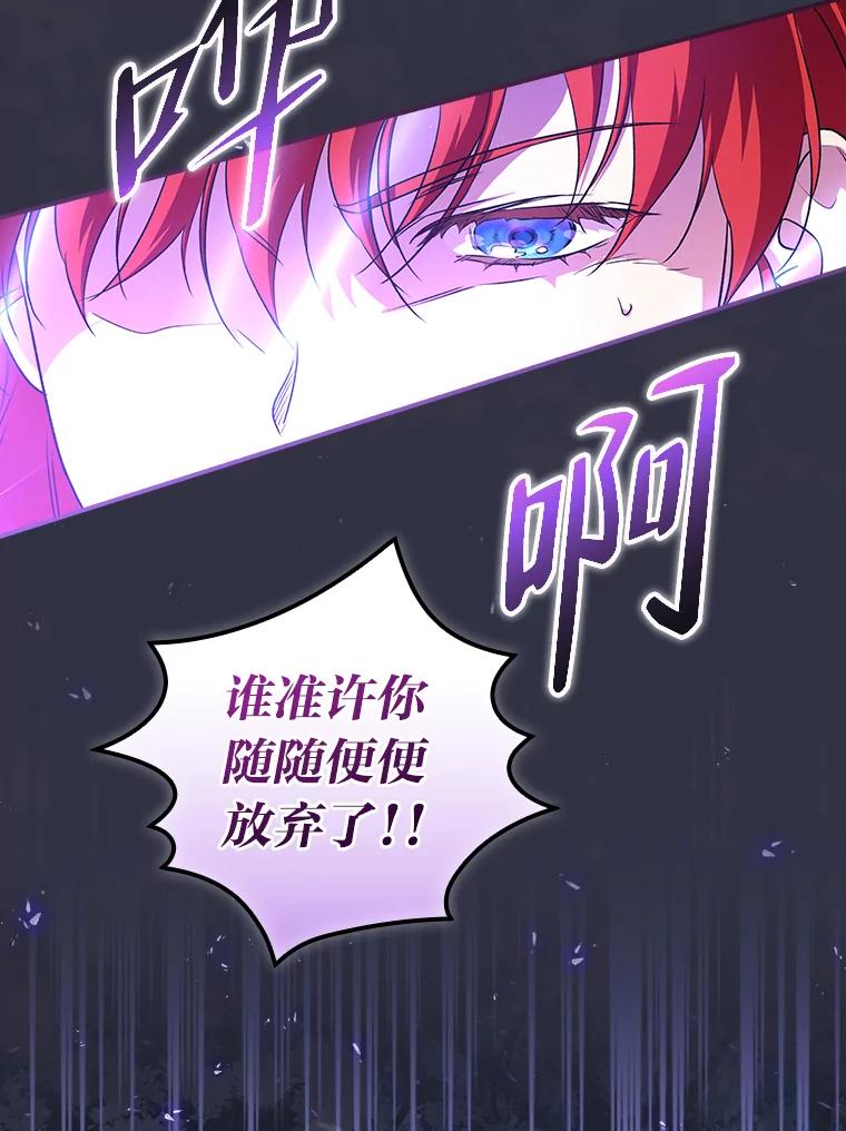 《找到我爸的儿子》47.哈丰山脉 第80页