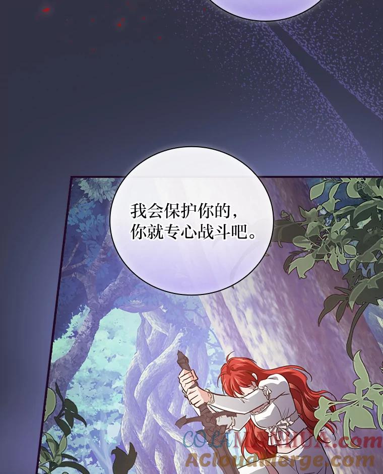 《找到我爸的儿子》47.哈丰山脉 第89页