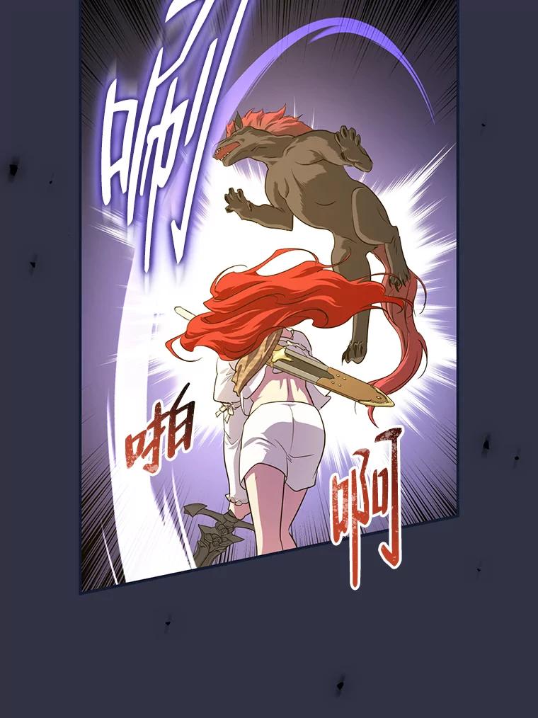 《找到我爸的儿子》47.哈丰山脉 第70页