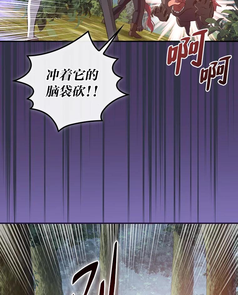 《找到我爸的儿子》47.哈丰山脉 第95页