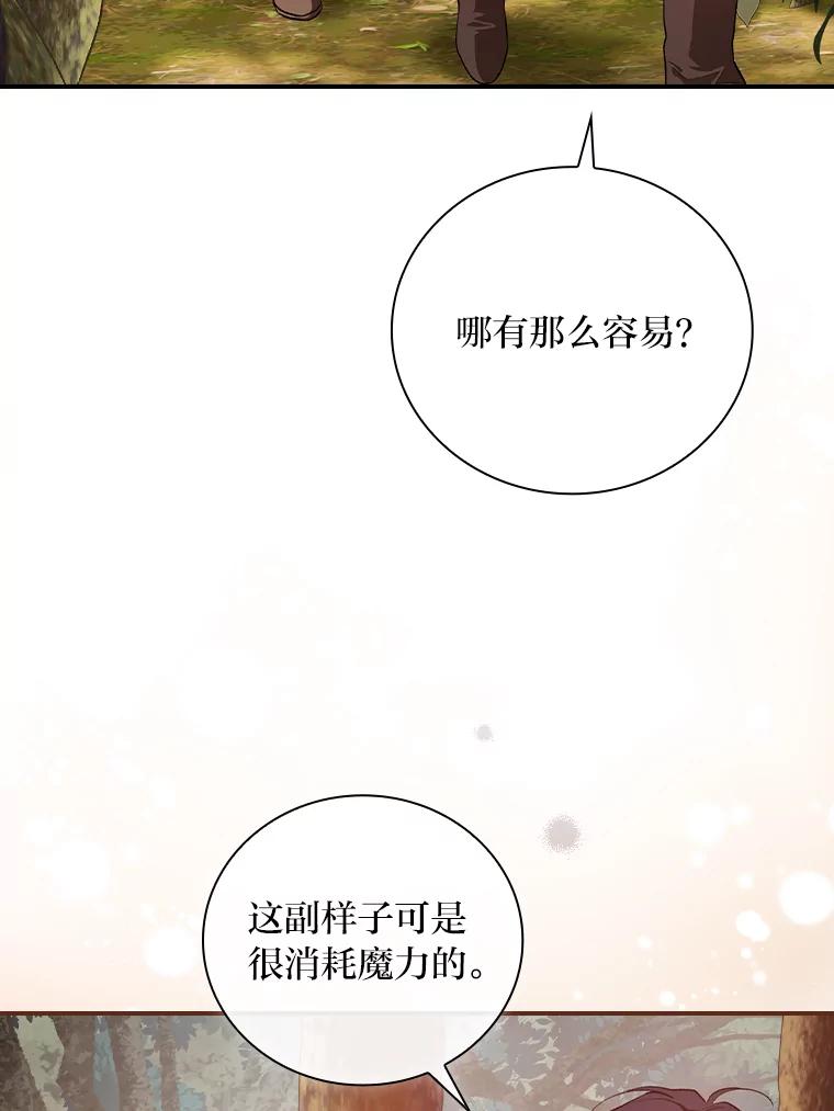 《找到我爸的儿子》47.哈丰山脉 第114页
