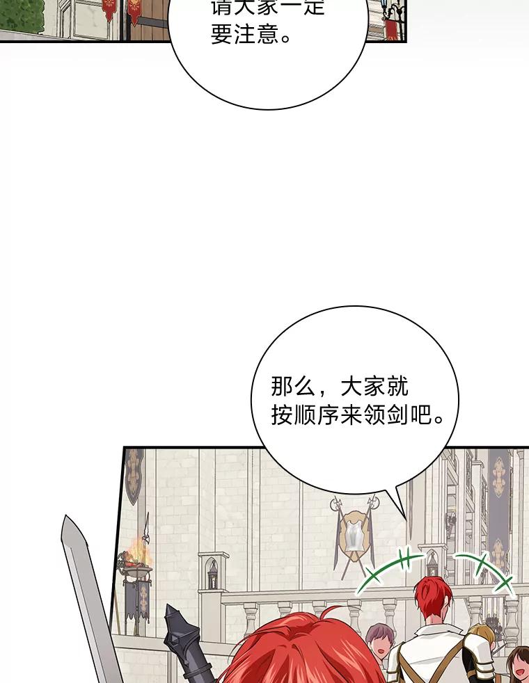 《找到我爸的儿子》47.哈丰山脉 第10页