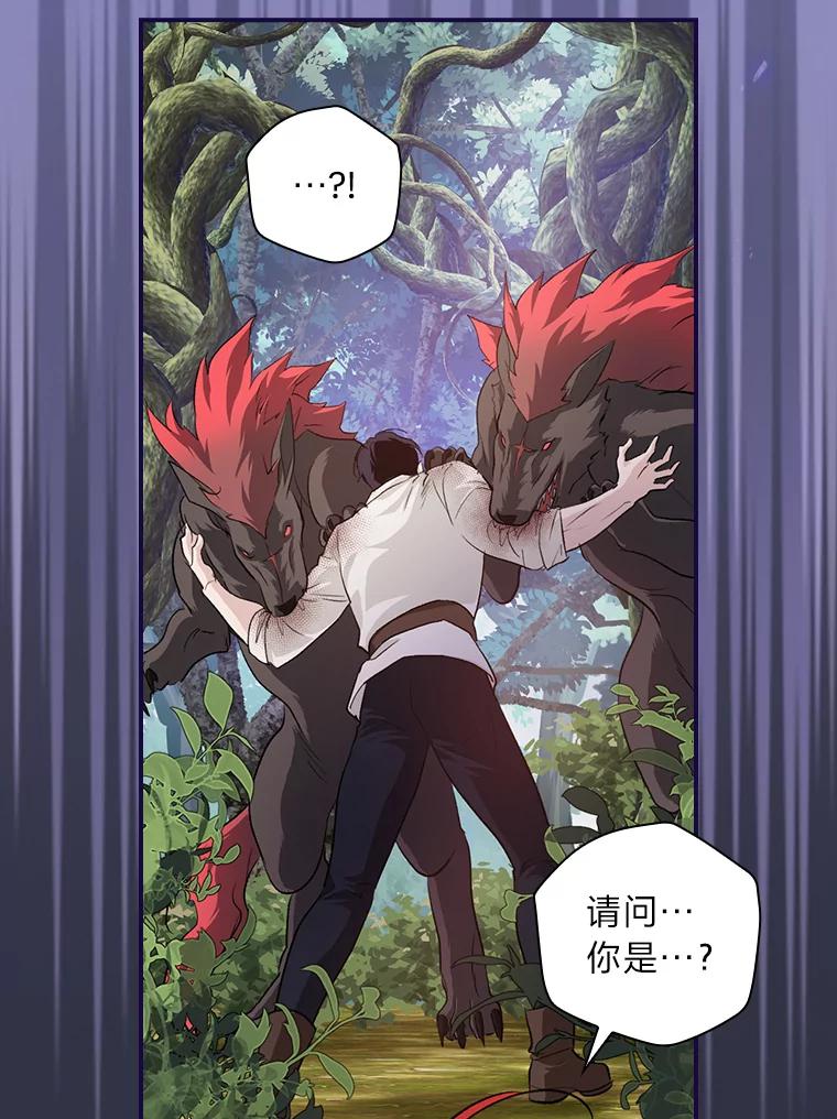 《找到我爸的儿子》47.哈丰山脉 第83页