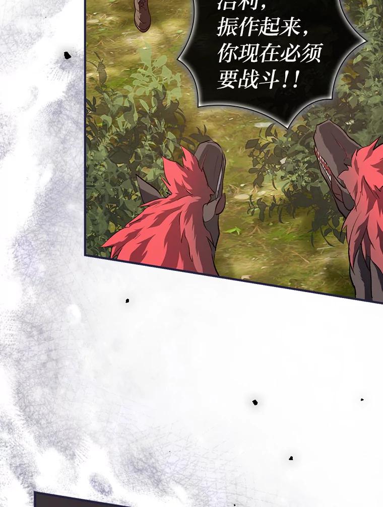《找到我爸的儿子》47.哈丰山脉 第64页