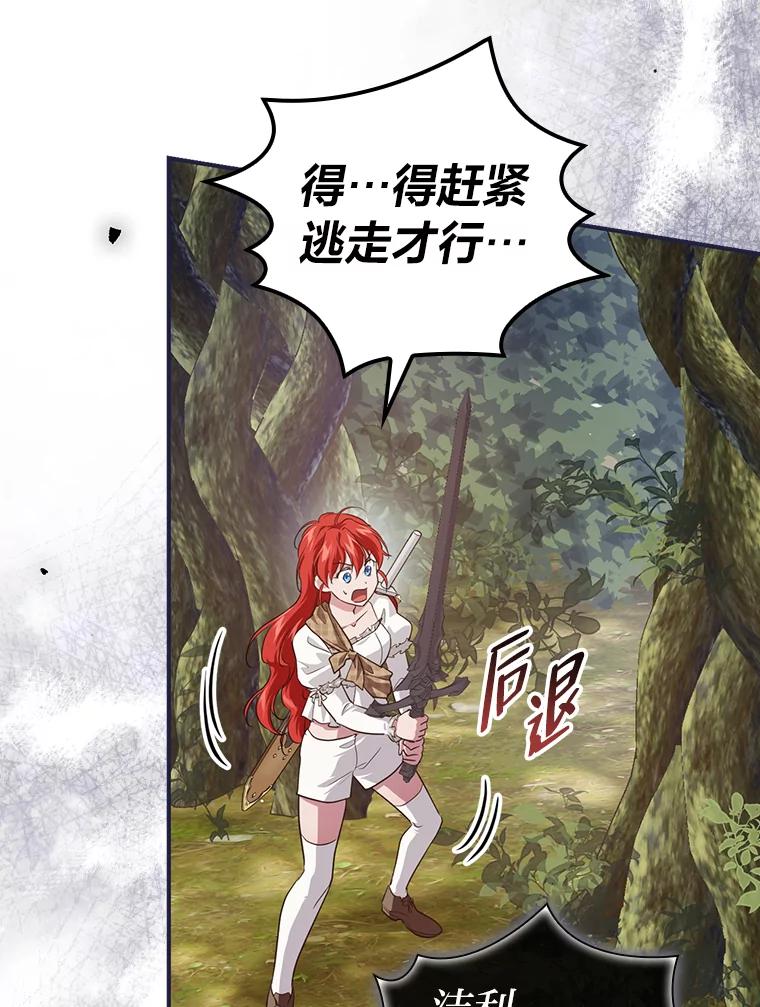 《找到我爸的儿子》47.哈丰山脉 第63页