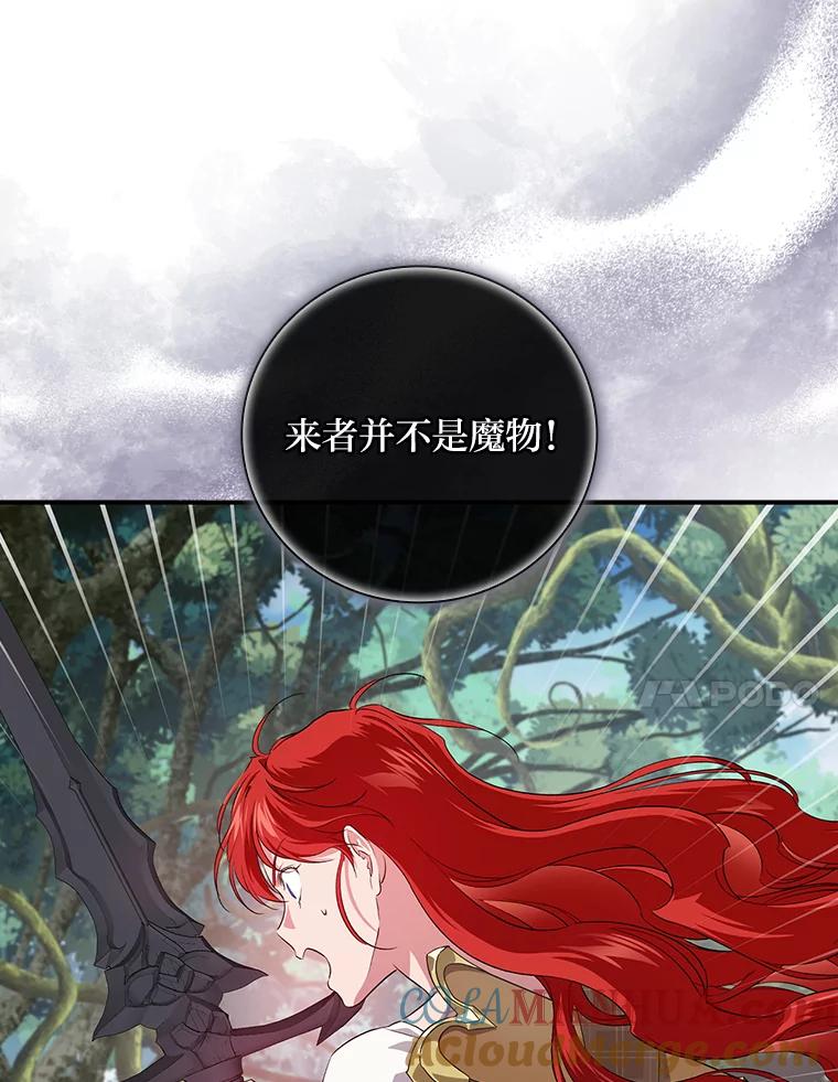 《找到我爸的儿子》48.临时契约 第105页