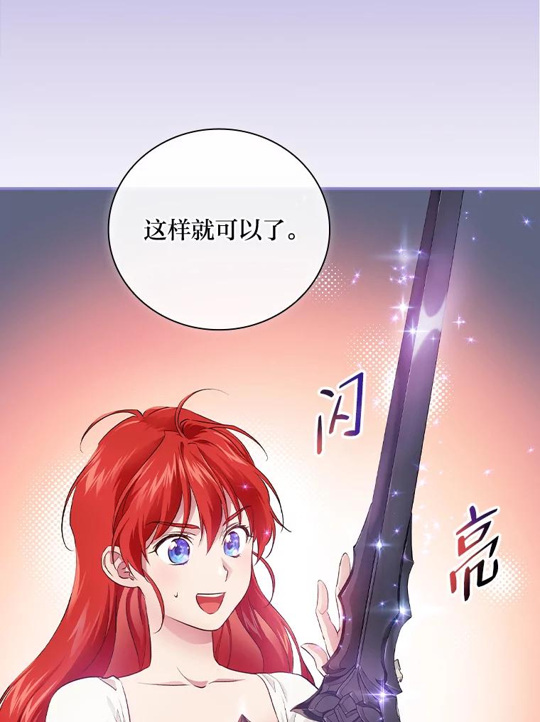 《找到我爸的儿子》48.临时契约 第51页