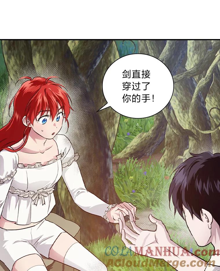《找到我爸的儿子》48.临时契约 第25页