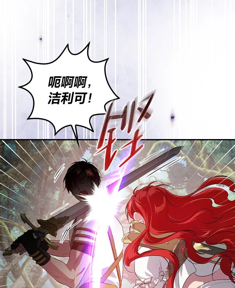 《找到我爸的儿子》48.临时契约 第110页