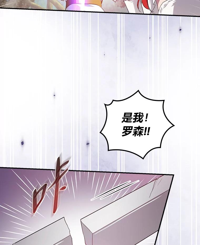 《找到我爸的儿子》48.临时契约 第111页