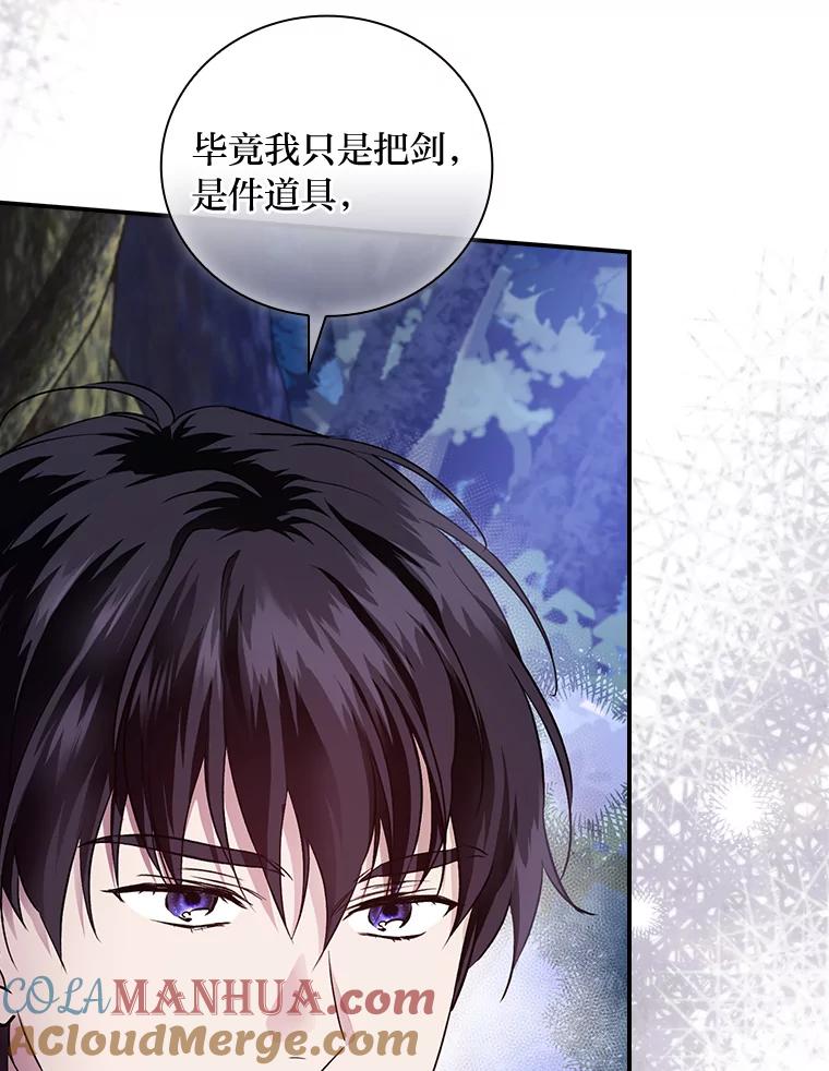 《找到我爸的儿子》48.临时契约 第81页