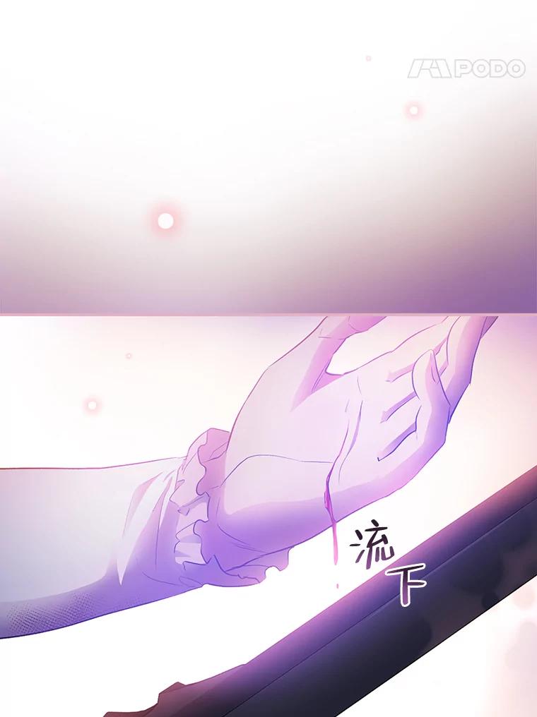 《找到我爸的儿子》48.临时契约 第46页