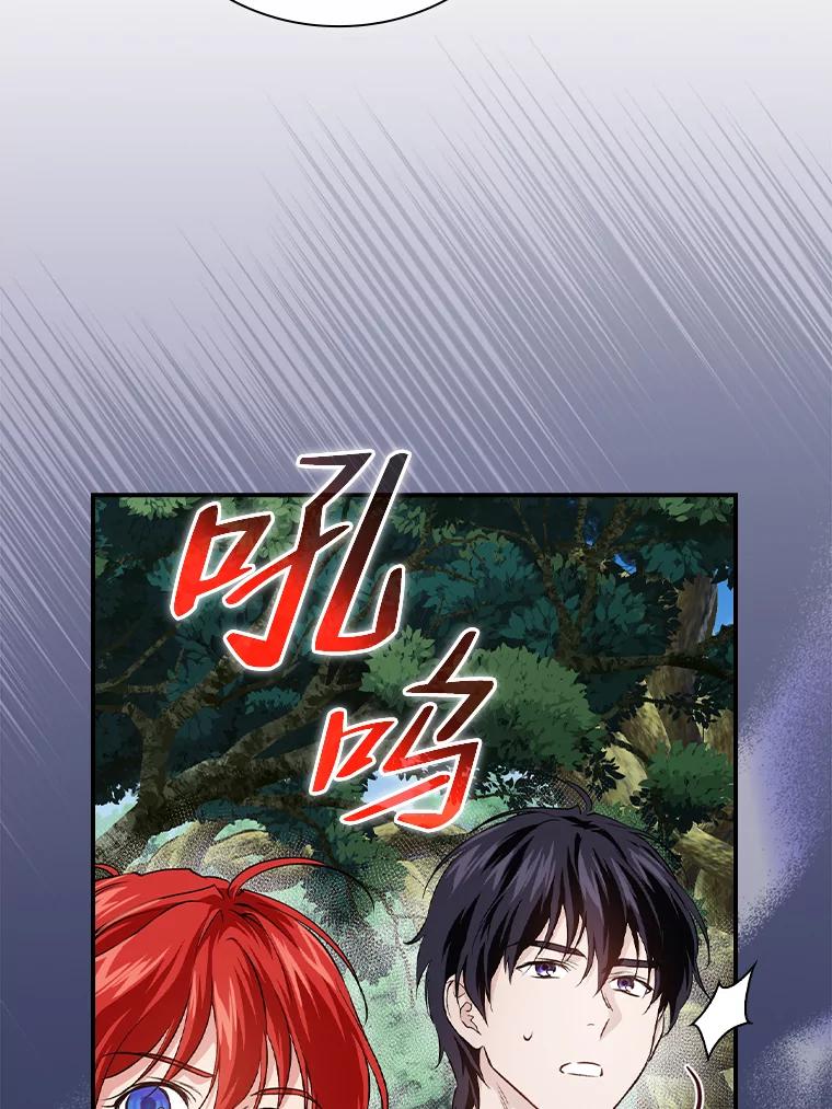 《找到我爸的儿子》48.临时契约 第96页