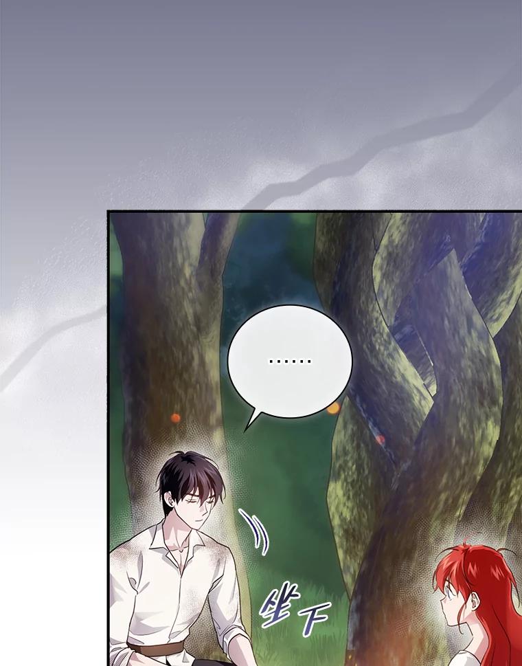 《找到我爸的儿子》48.临时契约 第18页