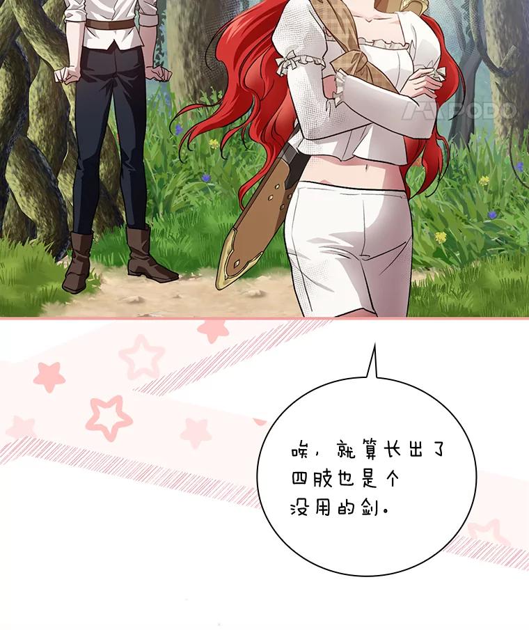 《找到我爸的儿子》48.临时契约 第8页