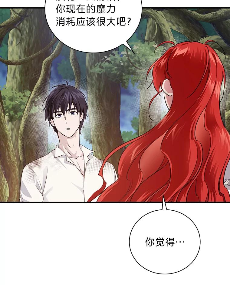 《找到我爸的儿子》48.临时契约 第35页