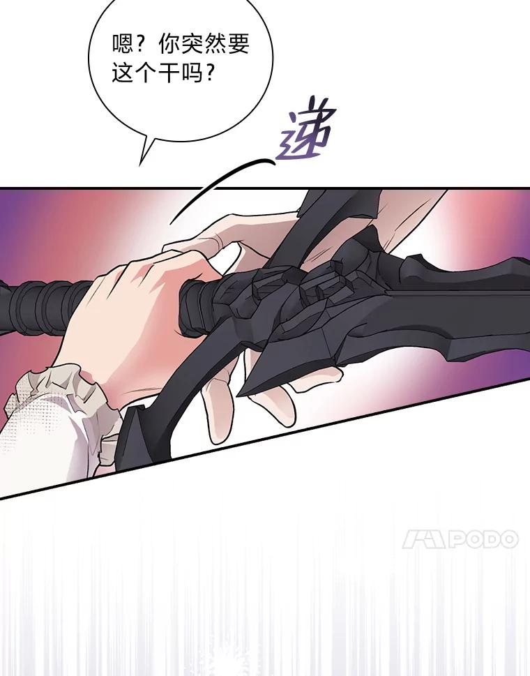 《找到我爸的儿子》48.临时契约 第22页