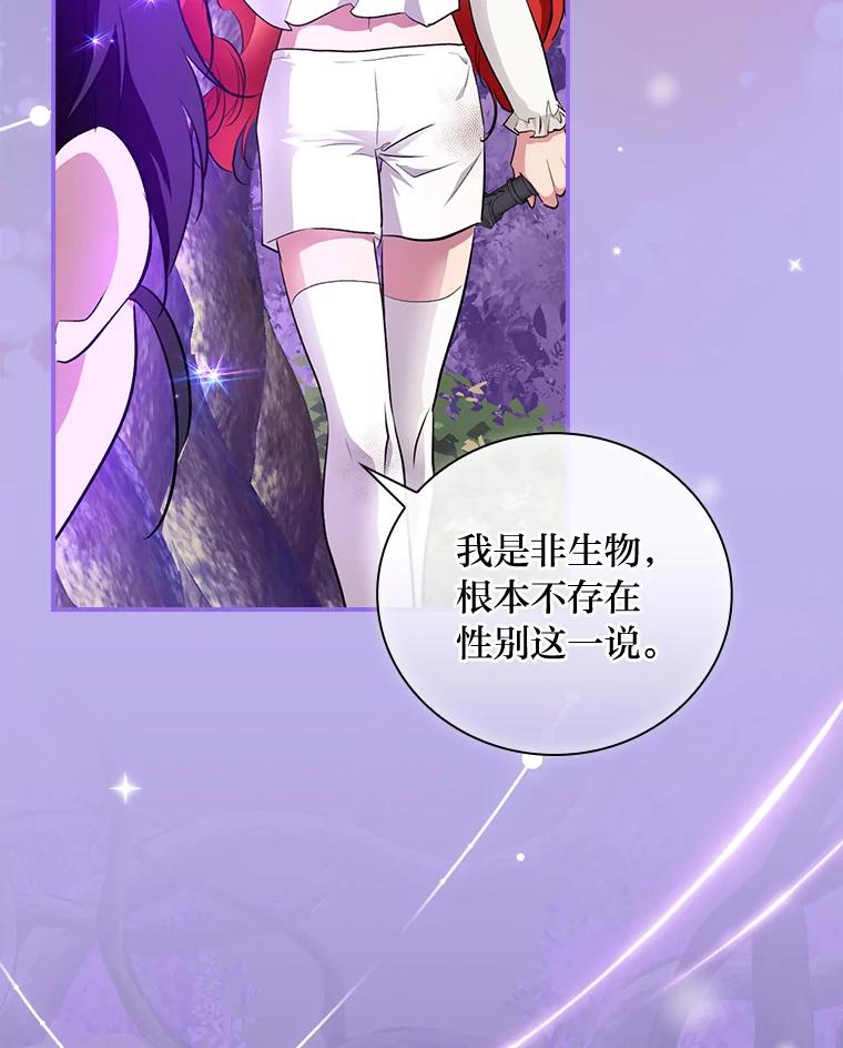 《找到我爸的儿子》48.临时契约 第68页