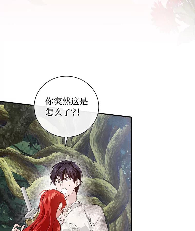 《找到我爸的儿子》48.临时契约 第3页