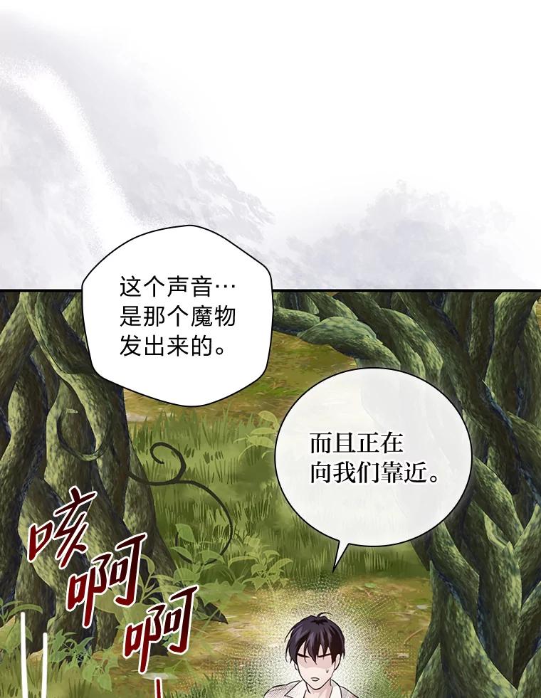 《找到我爸的儿子》48.临时契约 第98页