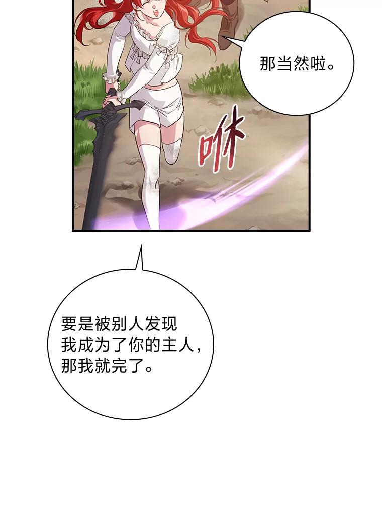 《找到我爸的儿子》48.临时契约 第54页