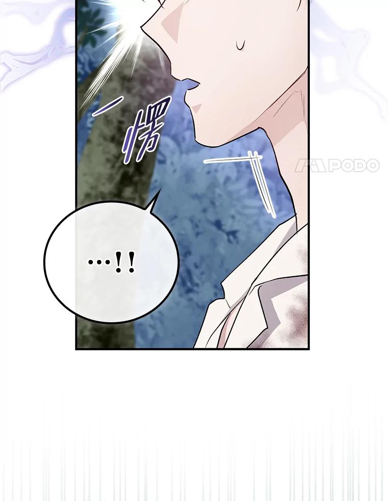 《找到我爸的儿子》48.临时契约 第102页