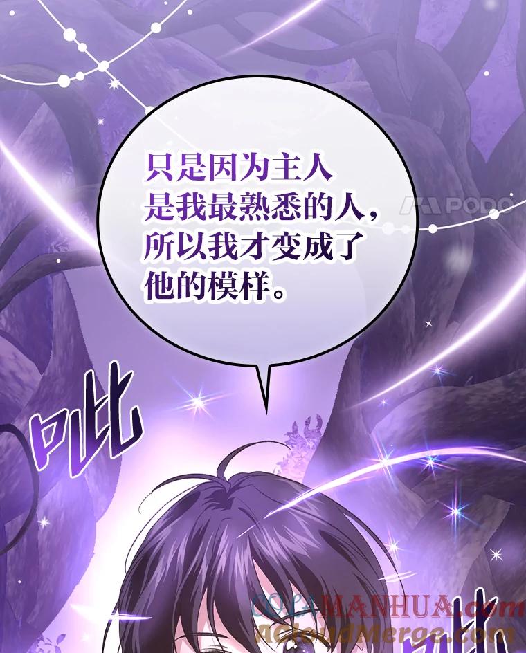 《找到我爸的儿子》48.临时契约 第69页