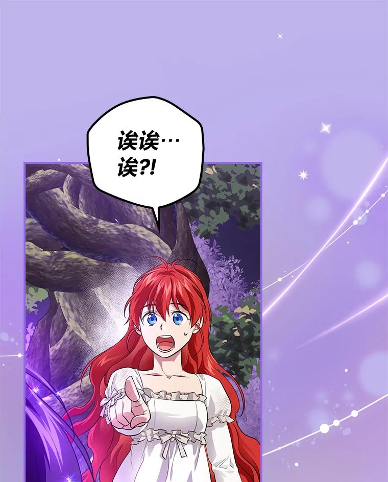 《找到我爸的儿子》48.临时契约 第67页