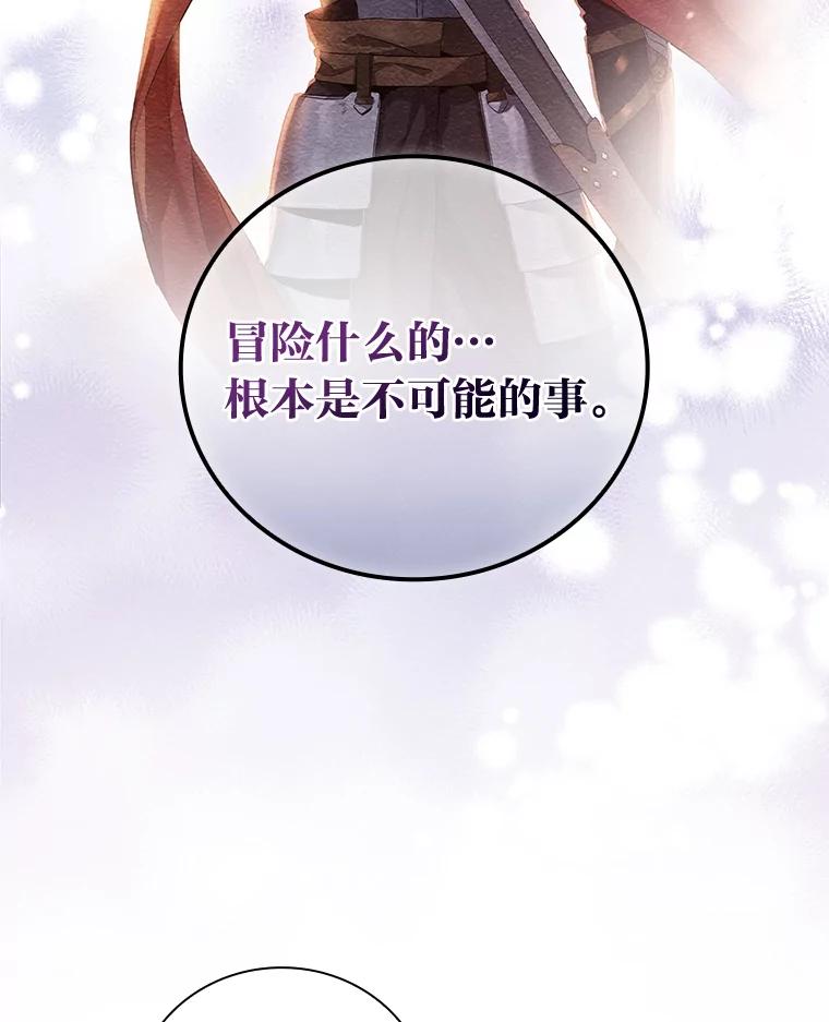 《找到我爸的儿子》48.临时契约 第31页