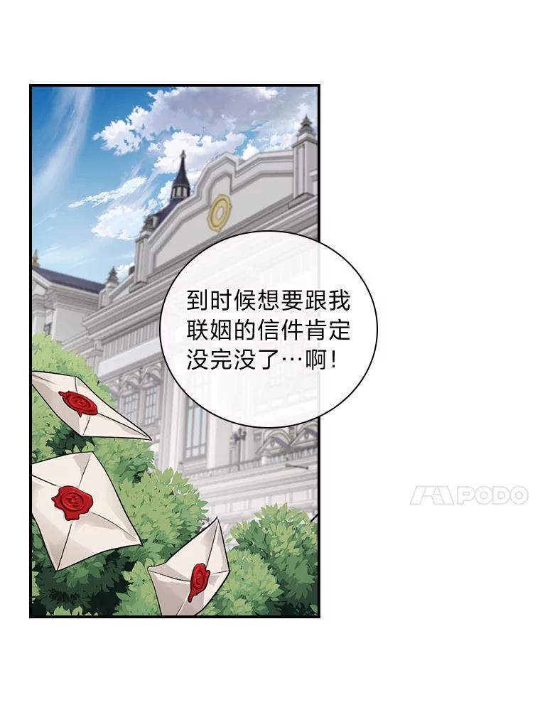 《找到我爸的儿子》48.临时契约 第55页