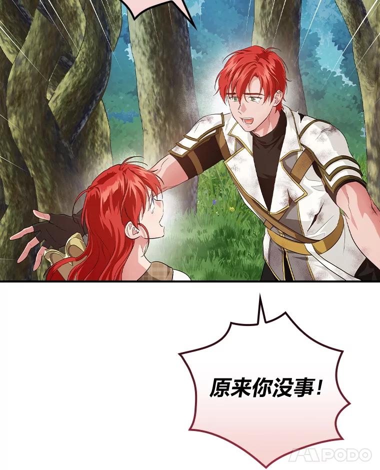 《找到我爸的儿子》48.临时契约 第116页
