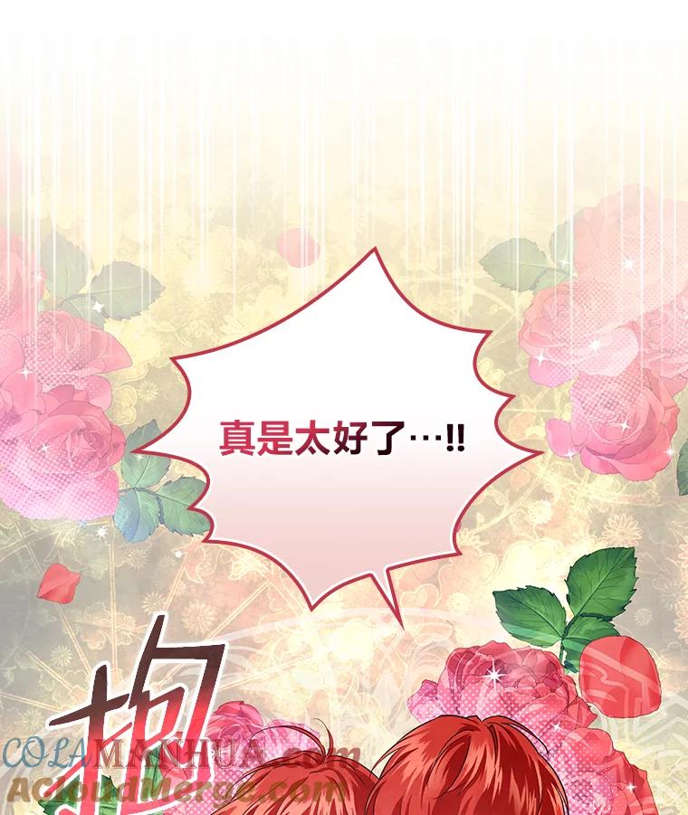 《找到我爸的儿子》48.临时契约 第117页