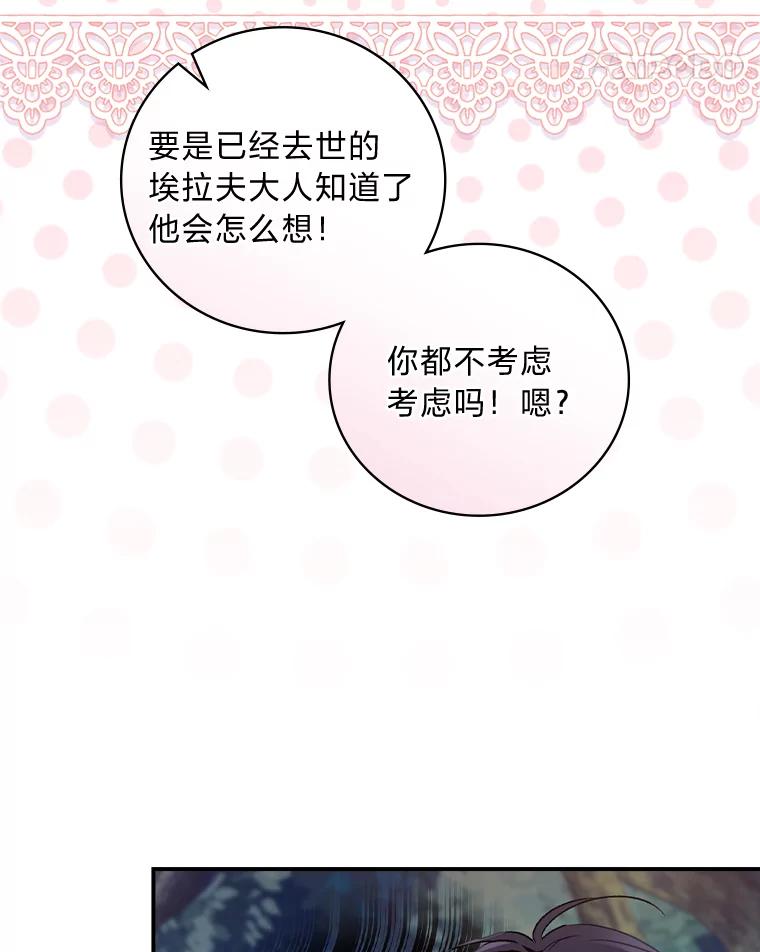 《找到我爸的儿子》48.临时契约 第59页