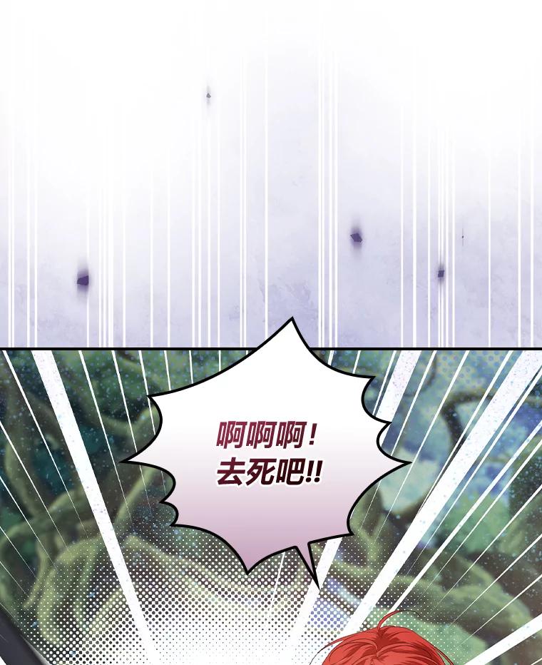 《找到我爸的儿子》48.临时契约 第108页