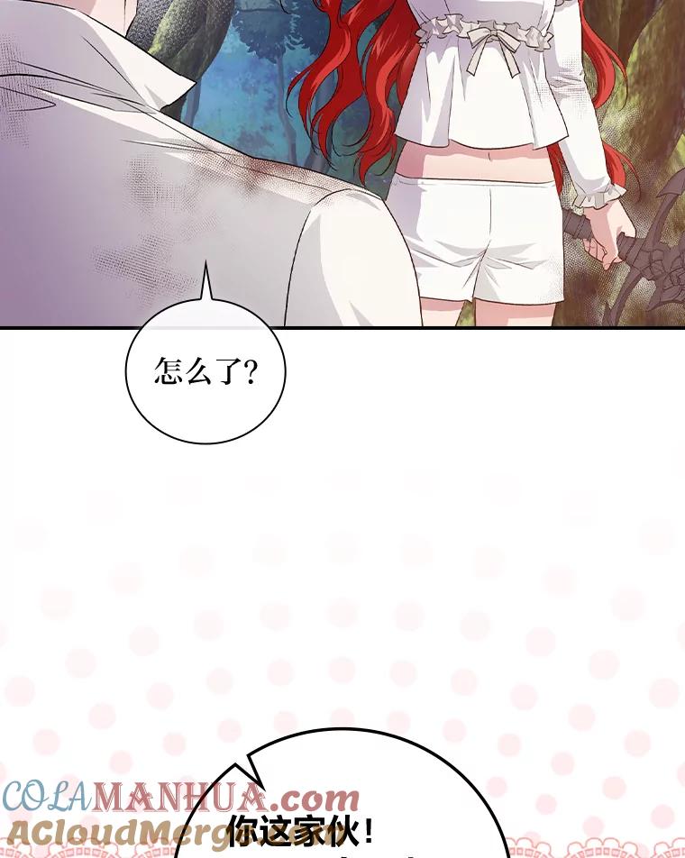 《找到我爸的儿子》48.临时契约 第57页