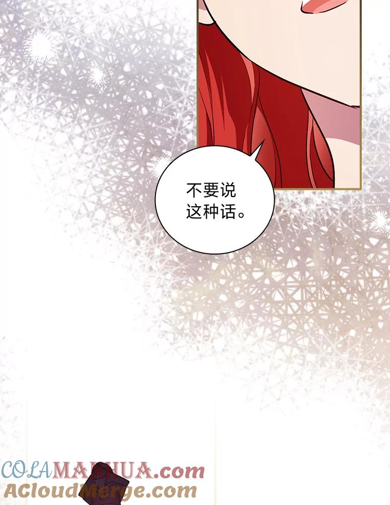《找到我爸的儿子》48.临时契约 第85页