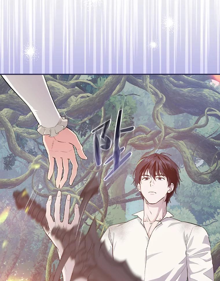 《找到我爸的儿子》48.临时契约 第23页