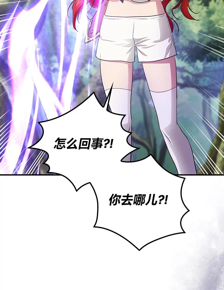 《找到我爸的儿子》48.临时契约 第104页