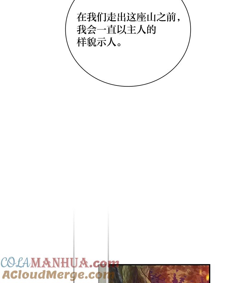 《找到我爸的儿子》48.临时契约 第73页