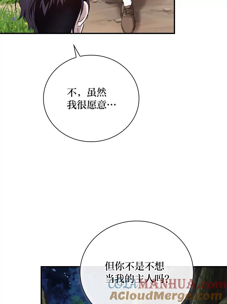 《找到我爸的儿子》48.临时契约 第41页
