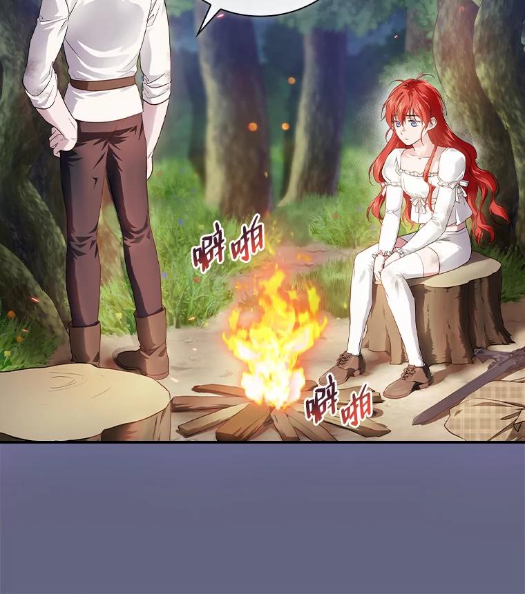 《找到我爸的儿子》48.临时契约 第14页