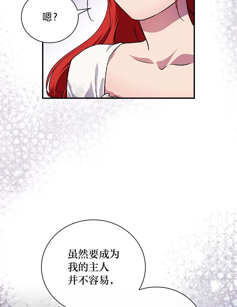 《找到我爸的儿子》48.临时契约 第78页