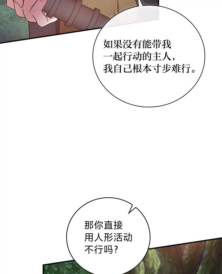 《找到我爸的儿子》48.临时契约 第28页
