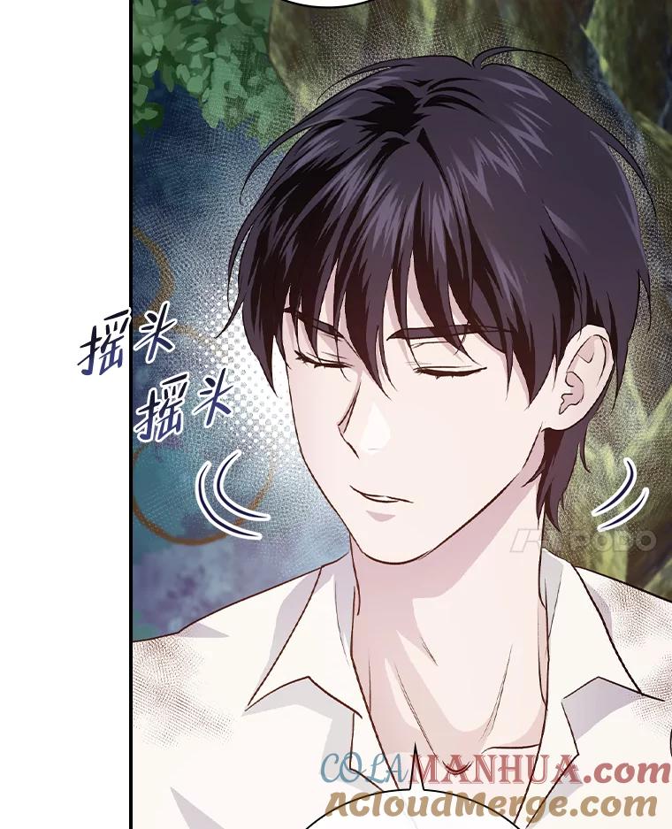 《找到我爸的儿子》48.临时契约 第29页