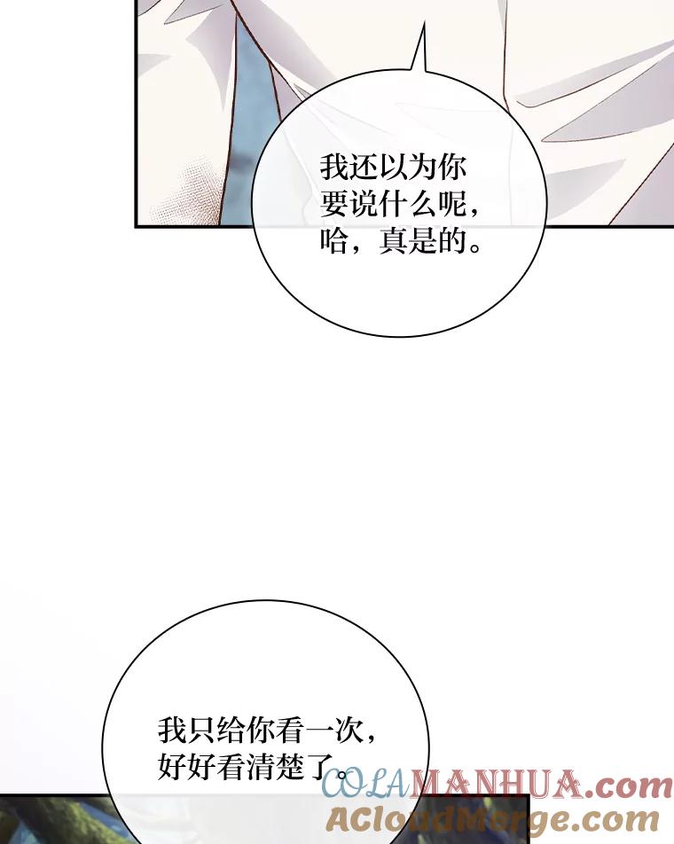 《找到我爸的儿子》48.临时契约 第61页