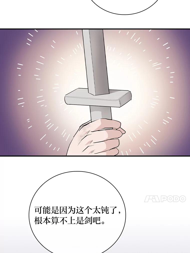 《找到我爸的儿子》48.临时契约 第95页