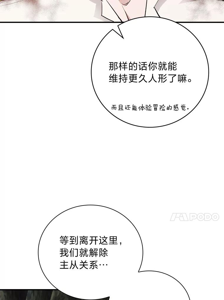 《找到我爸的儿子》48.临时契约 第39页