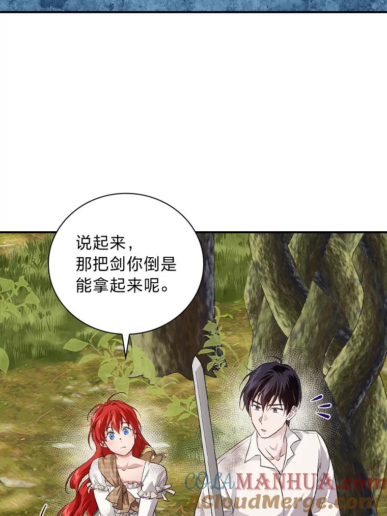 《找到我爸的儿子》48.临时契约 第93页